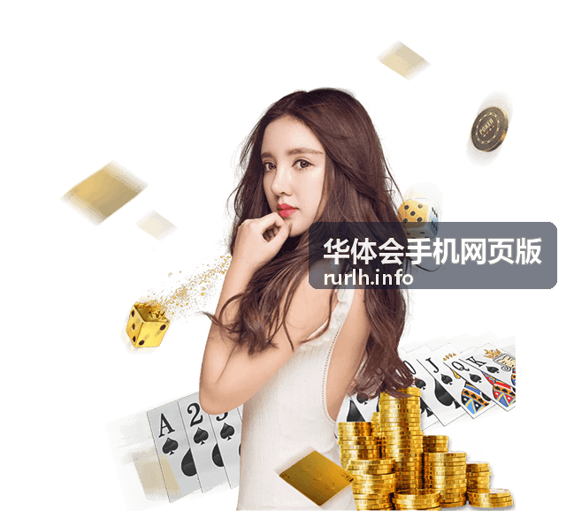 华体会手机网页版最新资讯动态